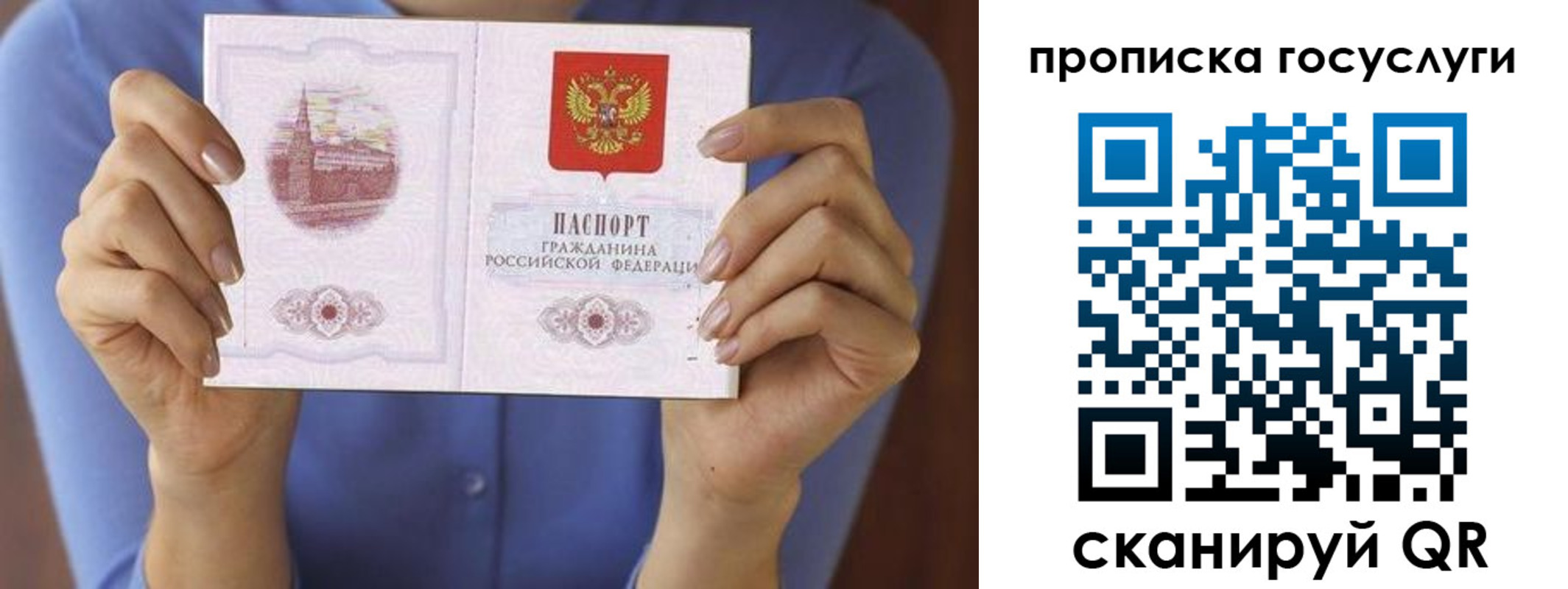 миграционный учет в Анадыре