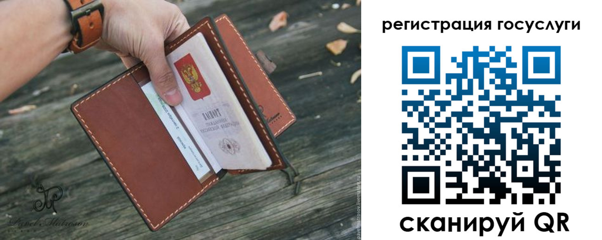 временная регистрация купить в Анадыре