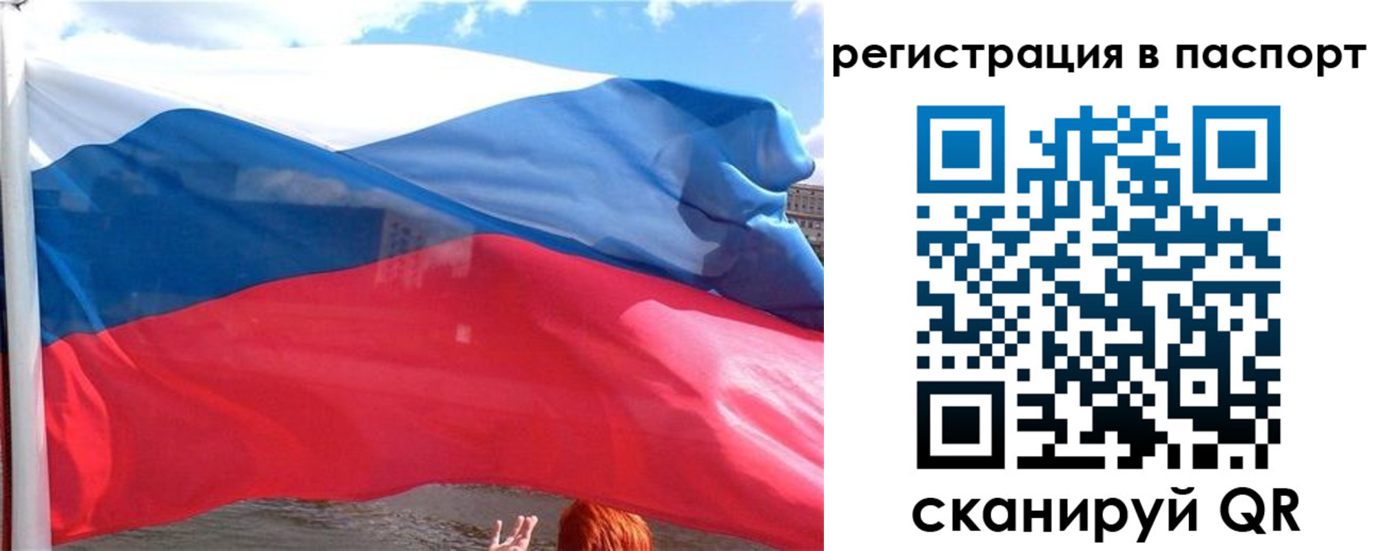 временная регистрация законно в Анадыре