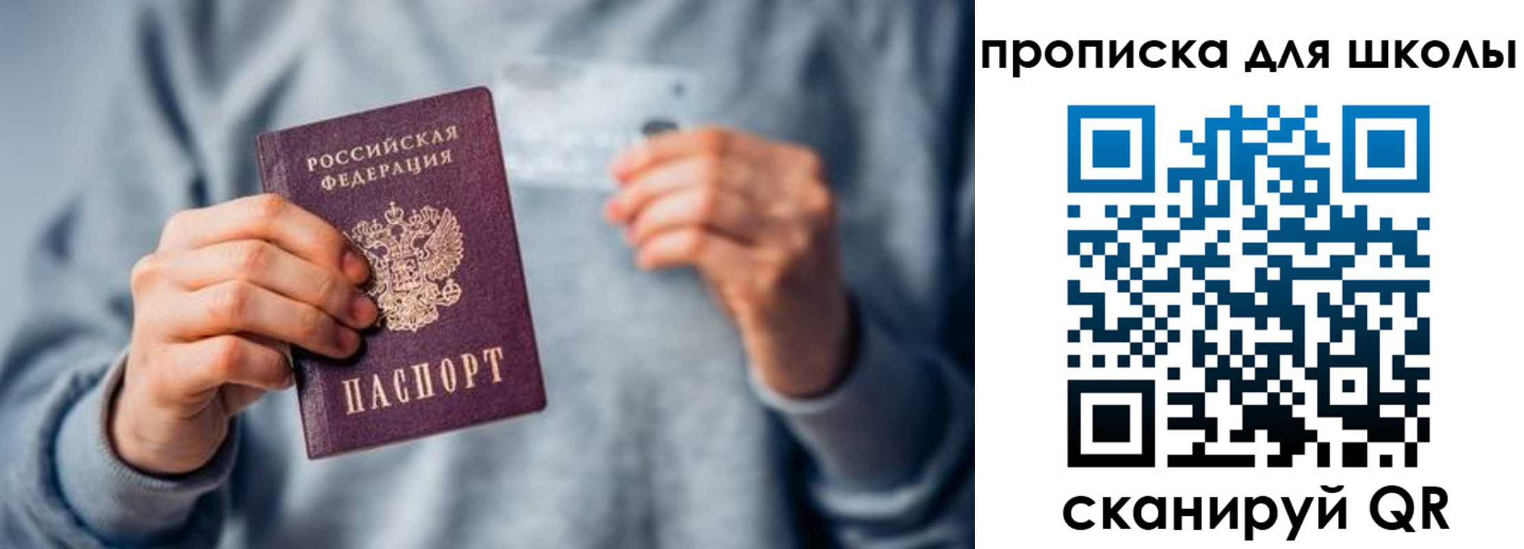 временная регистрация для всех в Анадыре
