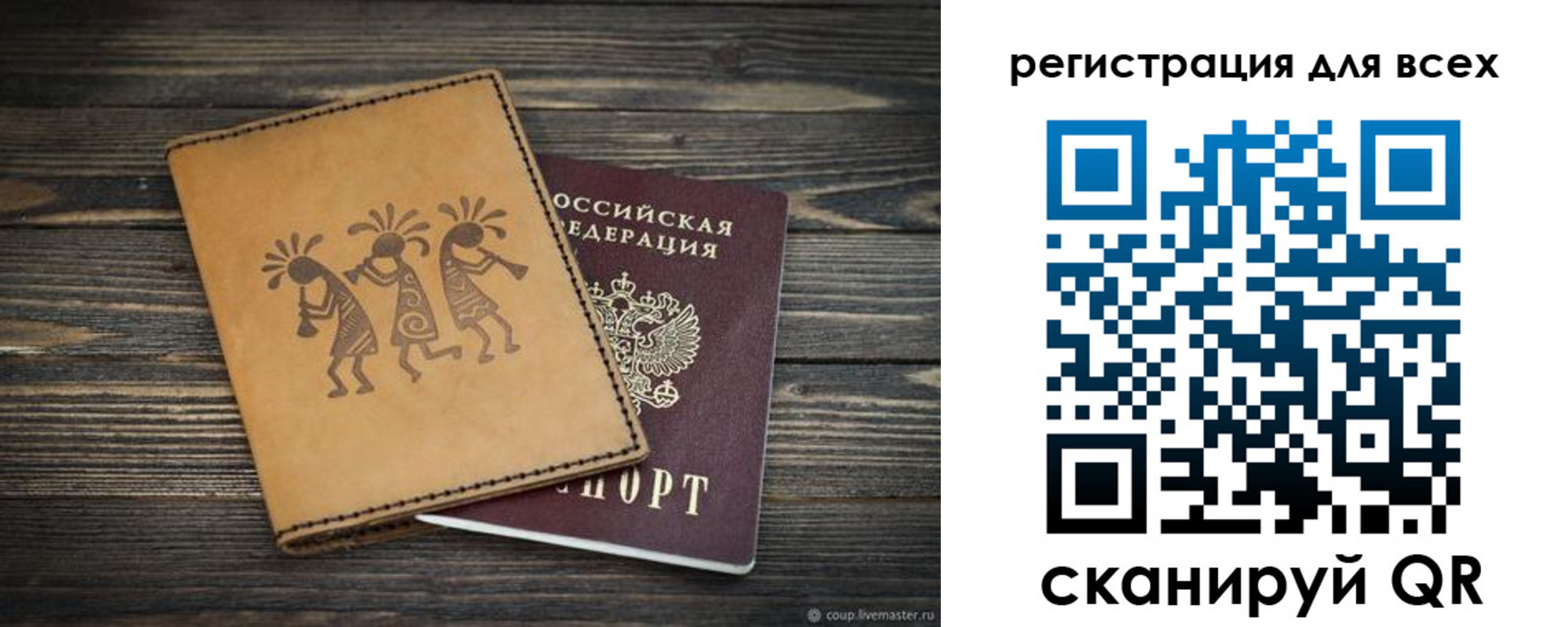 временная регистрация поиск в Анадыре