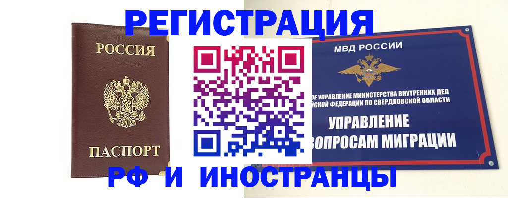 временная регистрация госуслуги в Анадыре