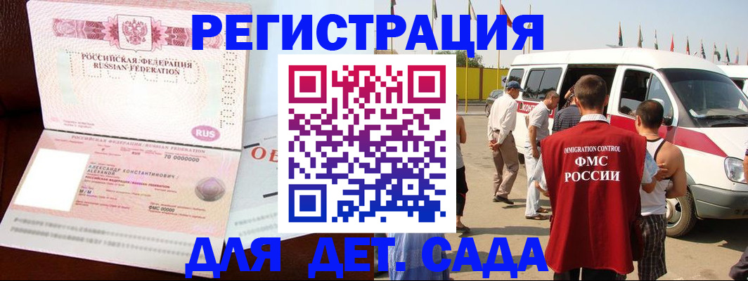 временная регистрация госуслуги в Анадыре